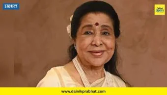 Asha Bhosle Passes Away : ज्येष्ठ गायिका आशा भोसले यांचं निधन; वयाच्या 92 व्या वर्षी घेतला अखेरचा श्वास