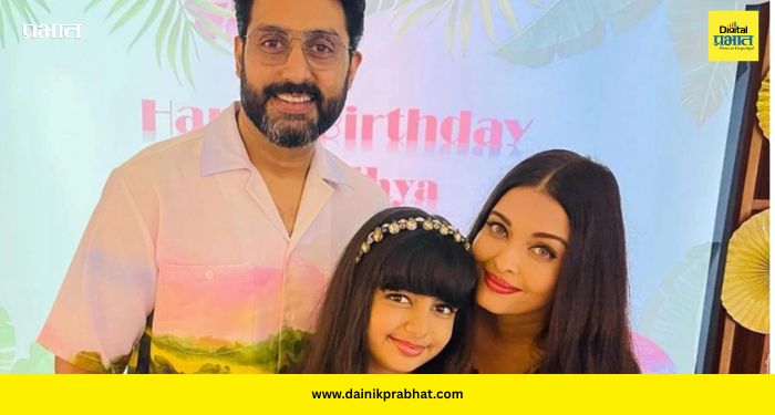 Abhishek Bachchan on Marriage: “पत्नीने स्वतःची स्वप्नं थांबवू नयेत!”...अभिषेक बच्चनचे लग्न आणि पालकत्वावर स्पष्ट मत