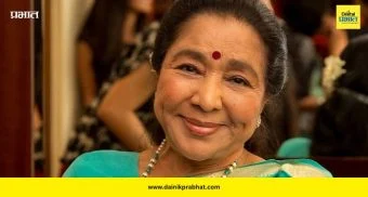 Asha Bhosle : राज्य सरकारचा तडकाफडकी मोठा निर्णय ! आशाताईंची 'ती' इच्छा होणार पूर्ण