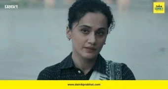 Assi Movie OTT Release: थिएटरनंतर आता ओटीटीवर ‘अस्सी’; तापसी पन्नूची दमदार फिल्म घरबसल्या पाहण्याची संधी