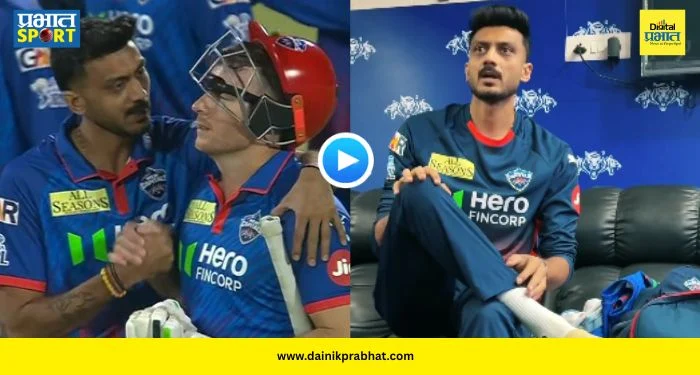 Axar Patel Speech : डेव्हिड मिलरचा ‘तो’ षटकार अन् न घेतलेली धाव! दिल्लीच्या पराभवानंतर अक्षर पटेलने जिंकली मनं, पाहा VIDEO
