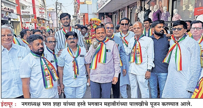 Indapur News : भगवान महावीर यांच्या जयंतीनिमित्त पालखी मिरवणूक