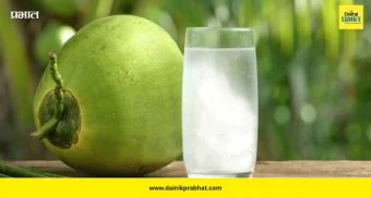 Coconut Water Benefits: उन्हाळ्यातील सुपर ड्रिंक; नारळपाण्यात ‘ही’ गोष्ट मिसळा आणि मिळवा दुहेरी फायदे!