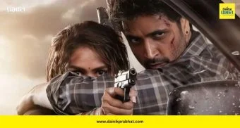 Dacoit Movie: ‘डकैत’ १० एप्रिलला थिएटरमध्ये; ओपनिंग कलेक्शन 'एवढ्या' कोटींच्या घरात राहण्याची शक्यता!