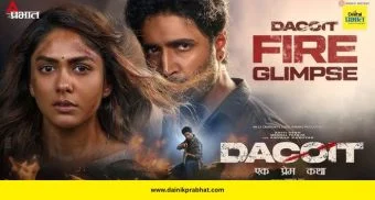 Nani Dacoit Review: ‘डकैत’चा धमाका! नानीने म्हटलं ब्लॉकबस्टर, अदिवी शेषची करिअरमधली बेस्ट कामगिरी