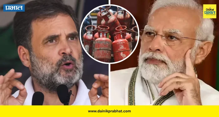 LPG Gas Cylinder : “केंद्राचे धोरण शून्य, केवळ घोषणाबाजी…”; वाढलेल्या एलपीजी दरावरून राहुल गांधींचा PM मोदींवर प्रहार