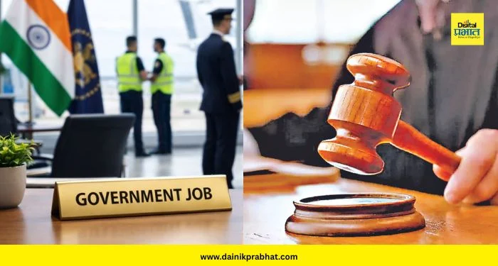 Government Job : ‘सरकारी भरतीत नियम सर्वांसाठी सारखेच’; सर्वोच्च न्यायालयाचा निर्णय