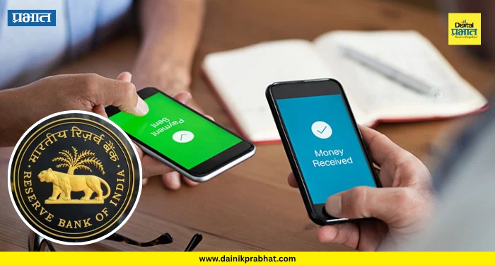 Online money transfer : ऑनलाइन पैसे ट्रान्सफरसाठी लागणार वेळ; फसवणूक रोखण्यासाठी आरबीआयचे ‘कूलिंग ऑफ पीरियड’ अस्र