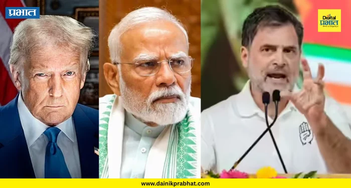 Rahul Gandhi : “डोनाल्ड ट्रम्प यांचे पंतप्रधान नरेंद्र मोदींवर नियंत्रण आहे”; राहुल गांधींचा खोचक टोला