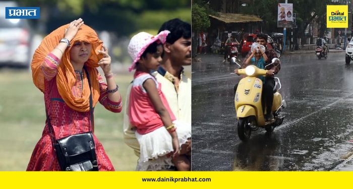 Maharashtra Rain Alert : उन्हाच्या तडाख्यात पावसाची हजेरी.! राज्यात वादळी वाऱ्यासह पावसाचा इशारा