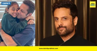 Fardeen Khan : फरदीन खानचा लाडक्या लेकीसोबत भन्नाट डान्स ! नेटकरी म्हणतात, 'हा इंटरनेटवरील सर्वात गोड व्हिडीओ...'