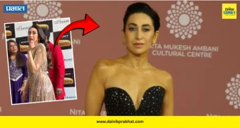 Karisma kapoor video : जास्त झूम करू नका.! 'करिश्मा कपूर'ने पापाराझींना चांगलंच सुनावलं