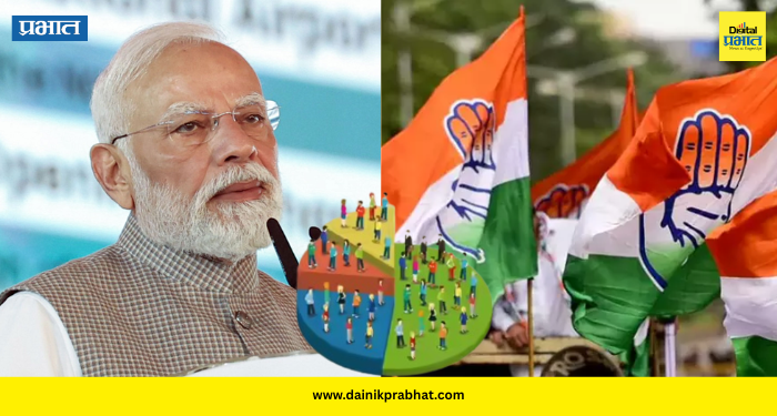 Caste wise census in india : "मोदींना जातनिहाय जनगणना नको आहे"; काँग्रेसचा केंद्र सरकारवर गंभीर आरोप