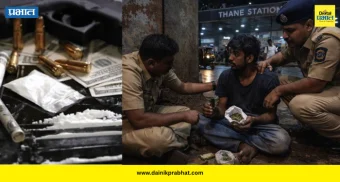 Thane drug mafia : ठाण्यात उडता पंजाब.! २३ ड्रग्ज माफियांच्या मुसक्या आवळल्या, १.४ कोटींचा मुद्देमाल जप्त