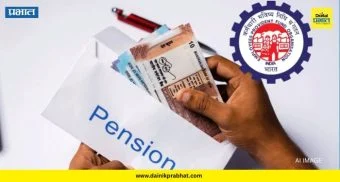 Pension: खासगी क्षेत्रातील कर्मचाऱ्यांची किमान पेन्शन वाढणार? 1,000 वरून 7,500 रुपयांपर्यंत वाढीचा प्रस्ताव चर्चेत