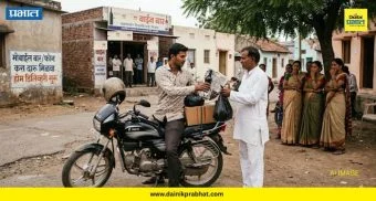 Hingoli: पानकनेरगावात वाईन बार चालकांचा धुमाकूळ; बाईकवरून दारूची 'होम डिलिव्हरी' सुरू