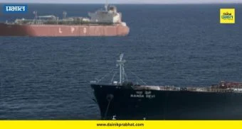 Indian Oil Tanker Fired: होर्मुझ सामुद्रधुनीत तणाव वाढला; दोन भारतीय जहाजांवर इराणी गनबोट्सकडून गोळीबार