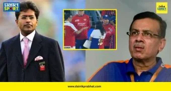 Sanjiv Goenka Controversy : 'हा घमंडी जोकर आहे, याच्यावर बंदी घाला!', ललित मोदींची संजीव गोयंकावर सडकून टीका, BCCI ला केलं आवाहन