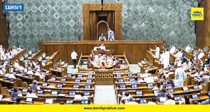 Delimitation: महिला आरक्षणावरून लोकसभेत गदारोळ; घटनादुरुस्ती विधेयक फेटाळले, विरोधकांकडून मतदारसंघ पुनर्रचना प्रस्तावाला कडाडून विरोध