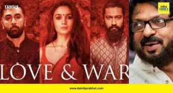 Love and War Movie Update: ‘लव्ह अँड वॉर’ सेटवर कडक नियम; संजय लीला भन्साळींचा फोन बॅन निर्णय चर्चेत