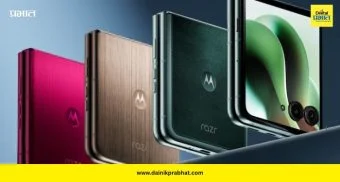 Motorola Razr 70 Ultra: मोटोरोला रेजर 70 अल्ट्रा येतोय धमाक्यात; 6.9 इंच डिस्प्ले आणि दमदार फीचर्ससह सॅमसंगला टक्कर