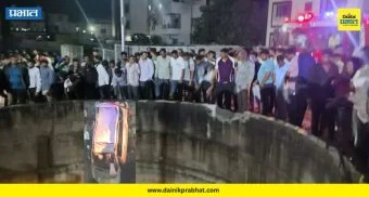 Nashik Accident: वळणावर रस्ता संपला अन् होत्याचं नव्हतं झालं; दरगोडे कुटुंबातील 9 जणांच्या दुर्दैवी अंताचं कारण समोर