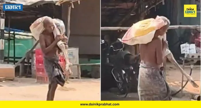 Justice For Kakra : बॅंक अधिकारी म्हणाले पैसे पाहिजे तर बहिणीला आणा…. थडग्यातून सांगाडा घेऊन आला भाऊ