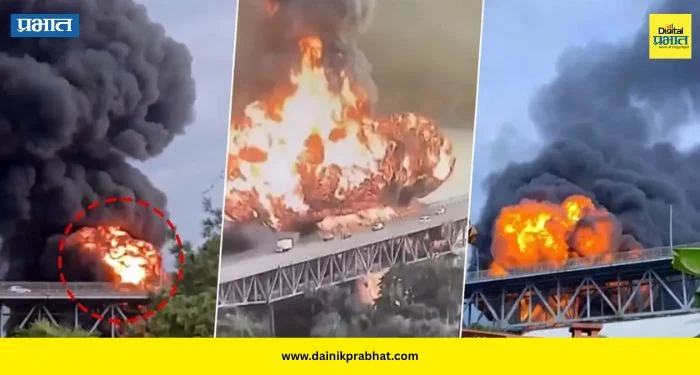 Panama City Blast: पनामा कालव्याजवळ भीषण स्फोट ; पॅसेफिक प्रवेशद्वारापाशी तेलवाहू जहाज आगीच्या भक्ष्यस्थानी