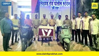 Pune Crime News : पुणे पोलिसांची मोठी कारवाई! सिंहगड रोड परिसरात गोळीबार करणाऱ्या ५ अल्पवयीन मुलांच्या आवळल्या मुसक्या