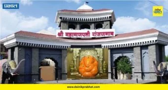 Ranjangaon Mahaganapati: रांजणगाव महागणपती मंदिराचा गाभारा १५ एप्रिलपासून तीन महिने बंद