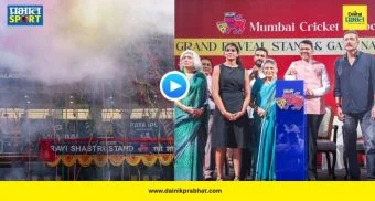 Ravi Shastri Stand : वानखेडेवर रंगला रवी शास्त्रींचा गौरव सोहळा! ऐतिहासिक मैदानावर शास्त्रींचं नाव अजरामर, पाहा VIDEO