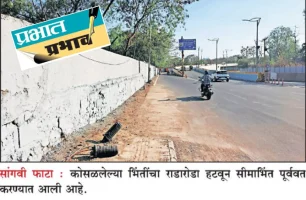 Sangvi Phata : सांगवी फाटा येथे पदपथ मोकळा, भिंत नव्याने उभारली