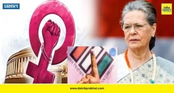 Sonia Gandhi on Women Reservation: "महिलांचे आरक्षण नाही तर मतदारसंघ पुनर्रचना हा खरा मुद्दा"... ; सोनिया गांधींकडून सरकारच्या हेतूंवर प्रश्नचिन्ह उपस्थित