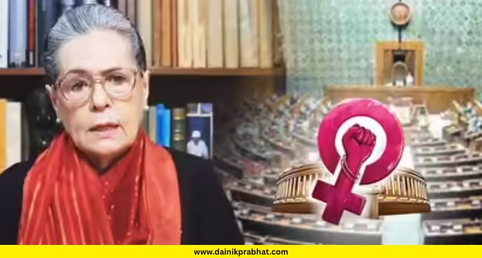 Sonia Gandhi on Women Reservation:
