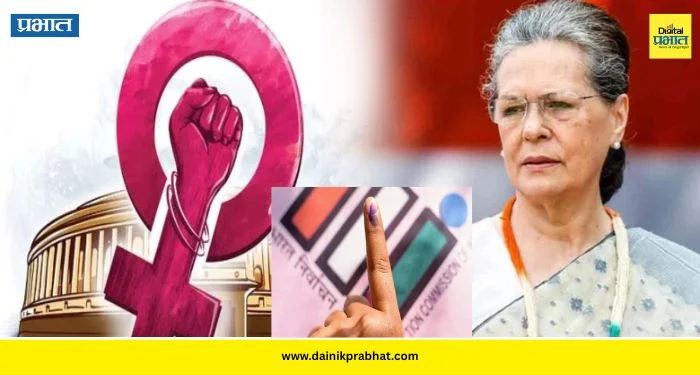 Sonia Gandhi on Women Reservation: “महिलांचे आरक्षण नाही तर मतदारसंघ पुनर्रचना हा खरा मुद्दा”… ; सोनिया गांधींकडून सरकारच्या हेतूंवर प्रश्नचिन्ह उपस्थित