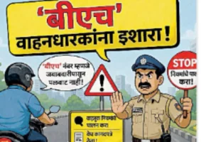 Pimpri News : 'बीएच’ वाहनधारकांना इशारा; कर न भरल्यास रोज १०० रुपये दंड