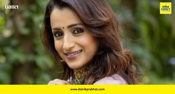 Trisha Krishnan: ‘प्रेमाशिवाय सगळं व्यर्थ’; तृषा कृष्णनच्या पोस्टमुळे विजयसोबतच्या नात्याच्या चर्चांना उधाण