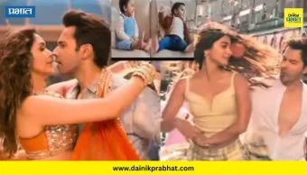 Hai Jawani Toh Ishq Hona Hai Teaser : ‘है जवानी तो इश्क होना है’ सिनेमाचा टीझर रिलीज; वरुण धवनचा रोमँटिक रोल चर्चेत