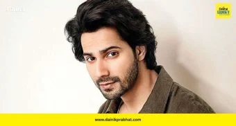 Varun Dhawan: स्टार किड ते सुपरस्टार! वरुण धवनचा मेहनतीने घडलेला यशस्वी प्रवास