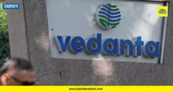 Vedanta Demerger: गुंतवणूकदारांना मिळणार 5 कंपन्यांचे शेअर्स; 'असे' ठरणार समभागांचे मूल्य