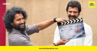 Vijay Deverakonda And Shouryuv: नानीकडून पहिला क्लॅप; विजय देवरकोंडाच्या नव्या चित्रपटाची दमदार सुरुवात