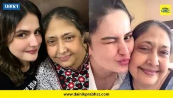 Zareen Khan : प्रसिद्ध अभिनेत्रीवर कोसळला दुःखाचा डोंगर; आई परवीन खान यांचं निधन
