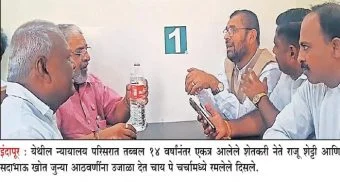 Pune District : शेट्टी-खोत भेटीने चर्चांना उधान