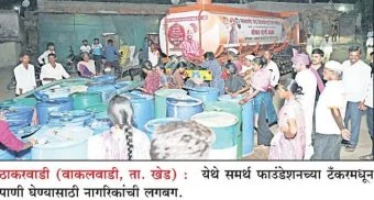 Pune District : पाणीटंचाईवर समर्थ फाउंडेशनचा दिलासा; मोफत टँकर सेवेचा ग्रामस्थांना आधार