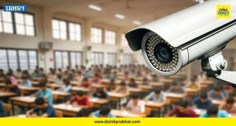 YCMOU Exam 2026 : कॉपीबहादरांचे धाबे दणाणले! मुक्त विद्यापीठाच्या परीक्षा केंद्रांवर असणार 'हा' हायटेक पहारा