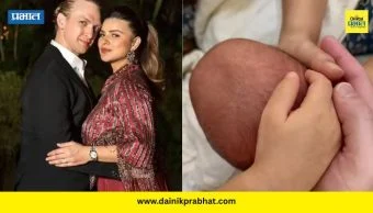 Aashka Goradia : टीव्ही अभिनेत्री आश्का गोराडिया ४० व्या वर्षी दुसऱ्यांदा झाली आई