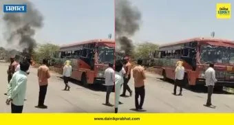 Accident News : महाराष्ट्रात भीषण अपघात; बस अन् डंपरची जोरदार धडक, चार जणांचा अंत, पती-पत्नीचा समावेश
