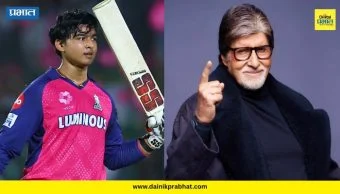 Amitabh Bachchan : "या वयात मी तर..."; 15 वर्षांच्या वैभव सूर्यवंशीच्या कामगिरीचे बिग बींकडून कौतुक