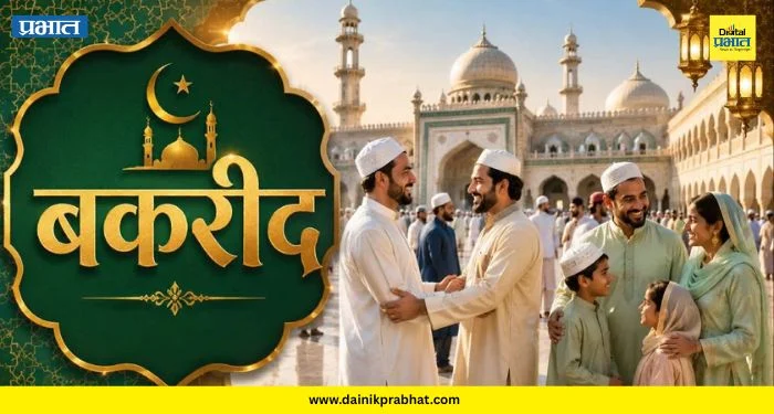 Bakri Eid Satara : सातार्यात बकरी ईदचा उत्साह; पण सर्वांचे लक्ष वेधून घेतले ‘या’ खास गोष्टीने