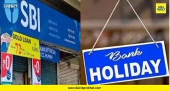 Bank Holidays: बँकांची कामं आत्ताच करून घ्या!  SBI बँक सलग सहा दिवस बंद?